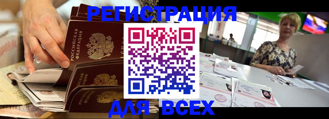 временная регистрация в Перми