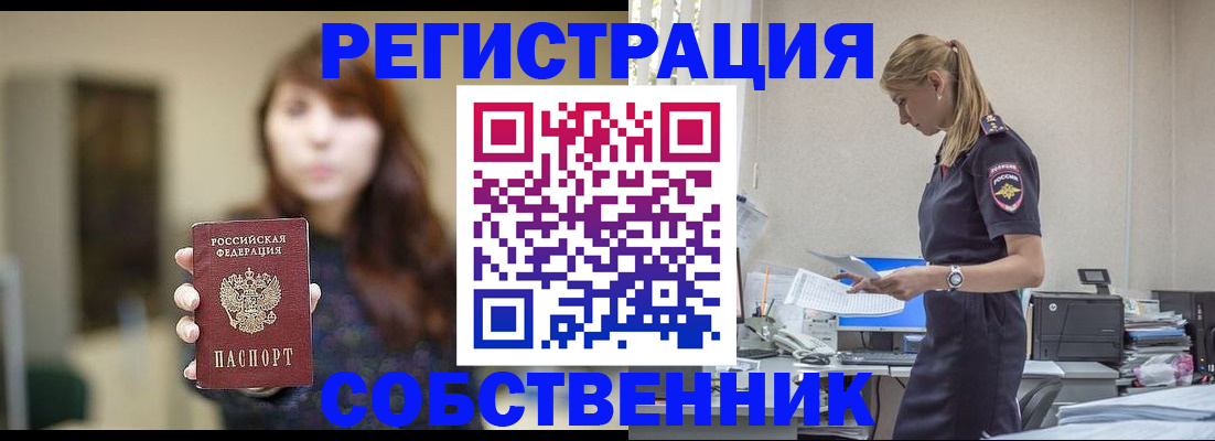 прописка для кредита в Перми