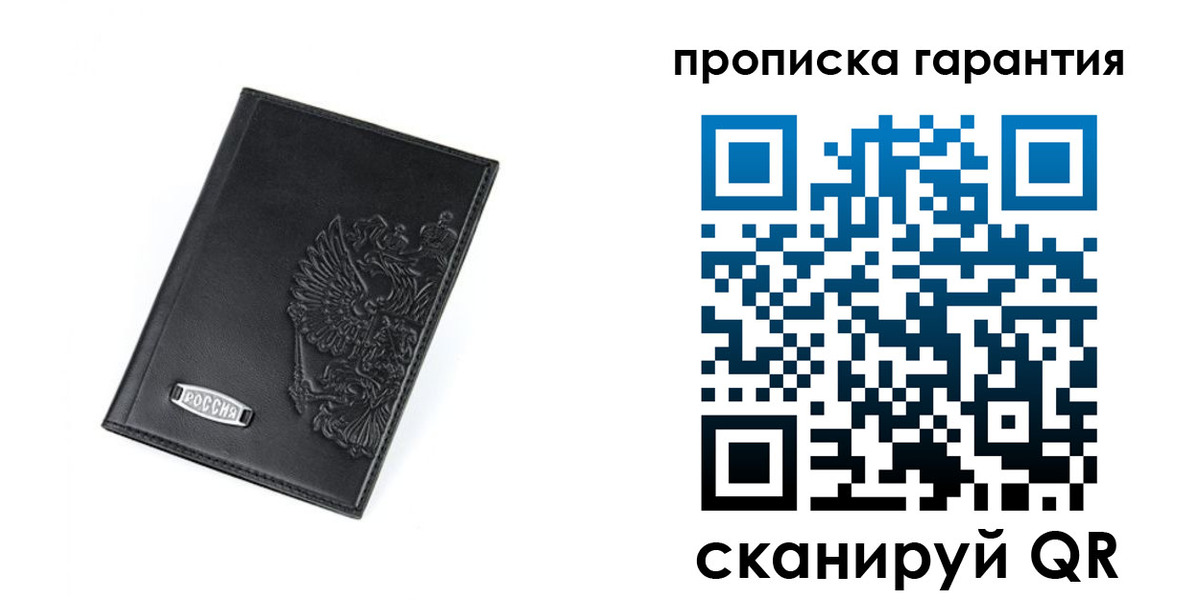 временная регистрация поиск в Перми