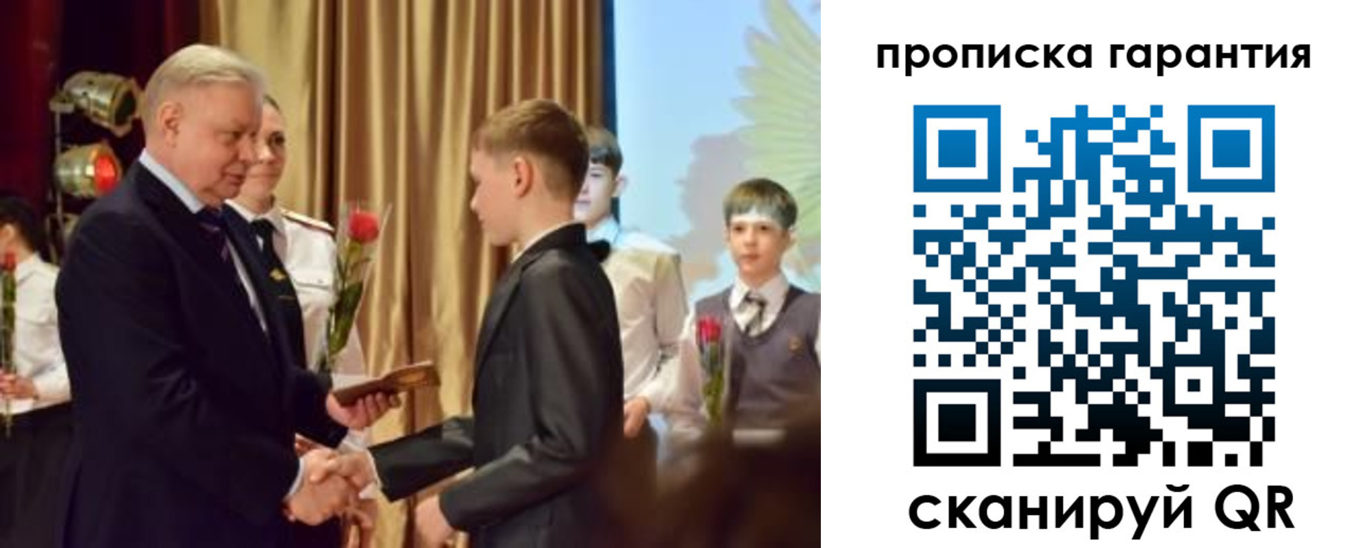 прописка для школы в Перми
