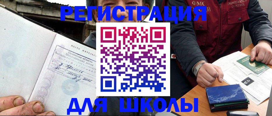 временная регистрация 2025 в Перми