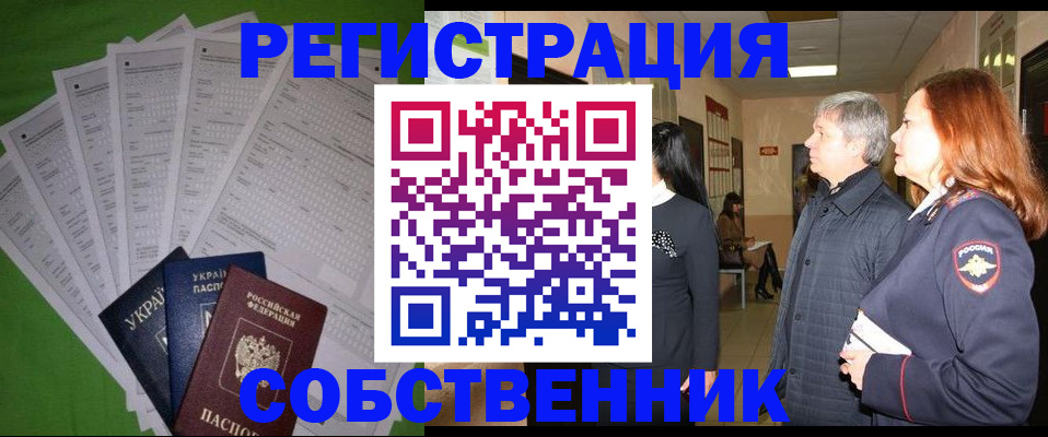 временная регистрация адрес в Перми