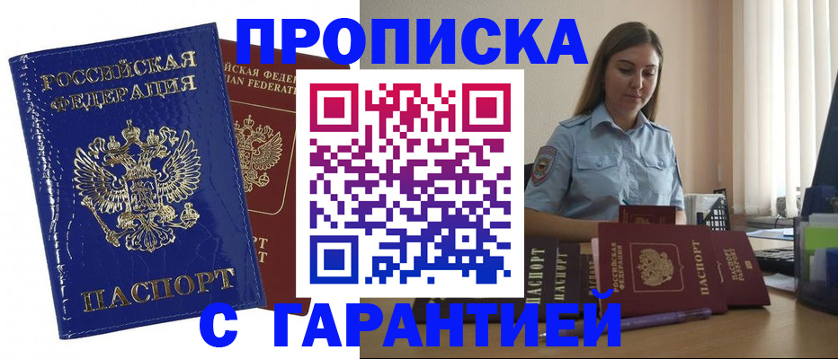 временная регистрация поиск в Перми