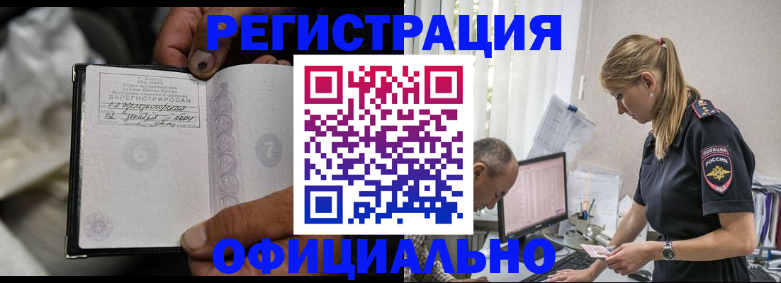 прописка в Перми