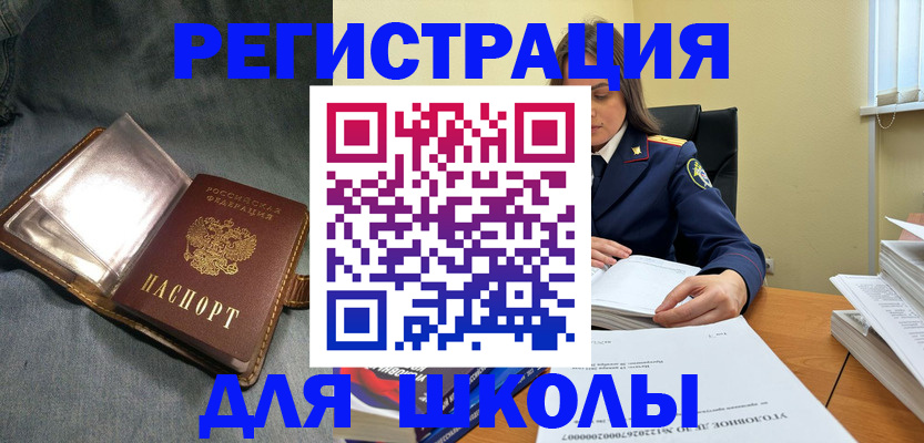 регистрация для дет. сада в Перми