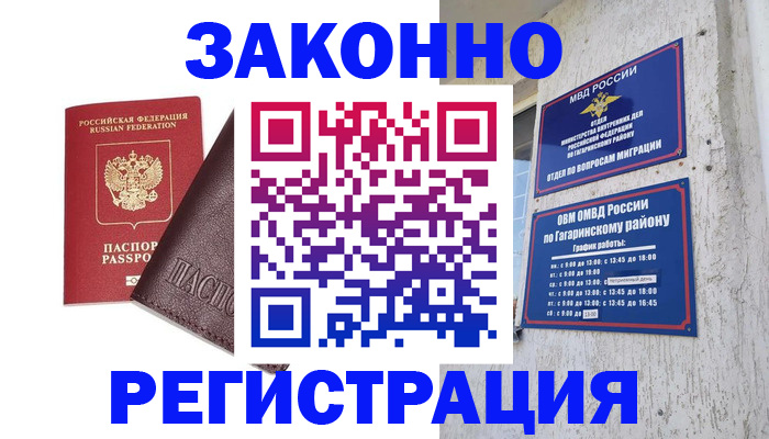 прописка для школы в Перми