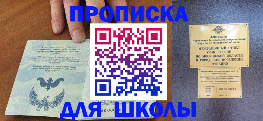 прописка иностранных граждан в Перми
