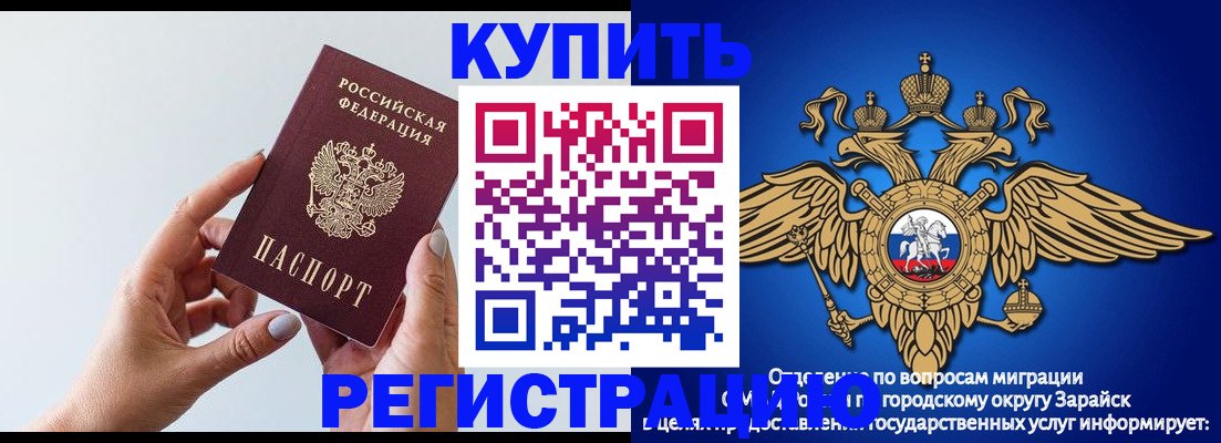 временная регистрация собственник в Перми