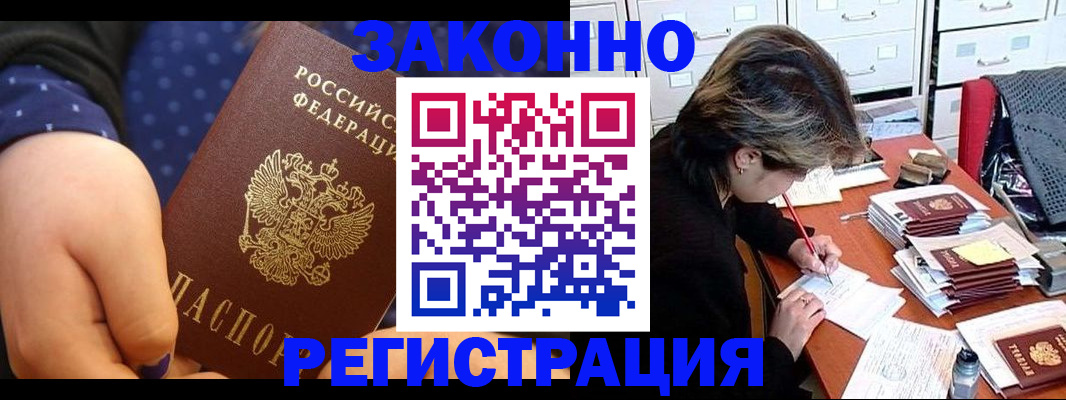 прописка для военкомата в Перми